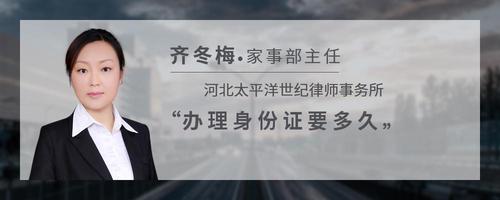 办理身份证要多久