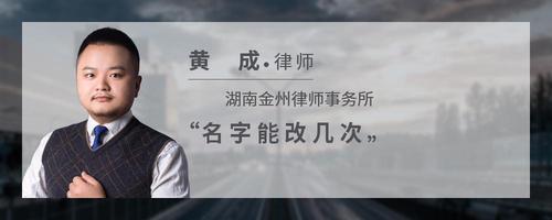 名字能改几次