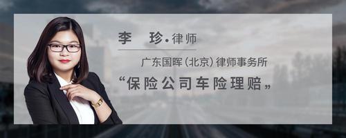 保险公司车险理赔