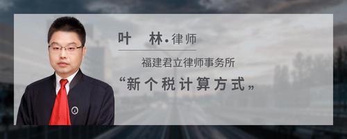 新个税计算方式
