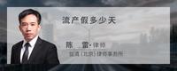 广东省延长生育假多少天