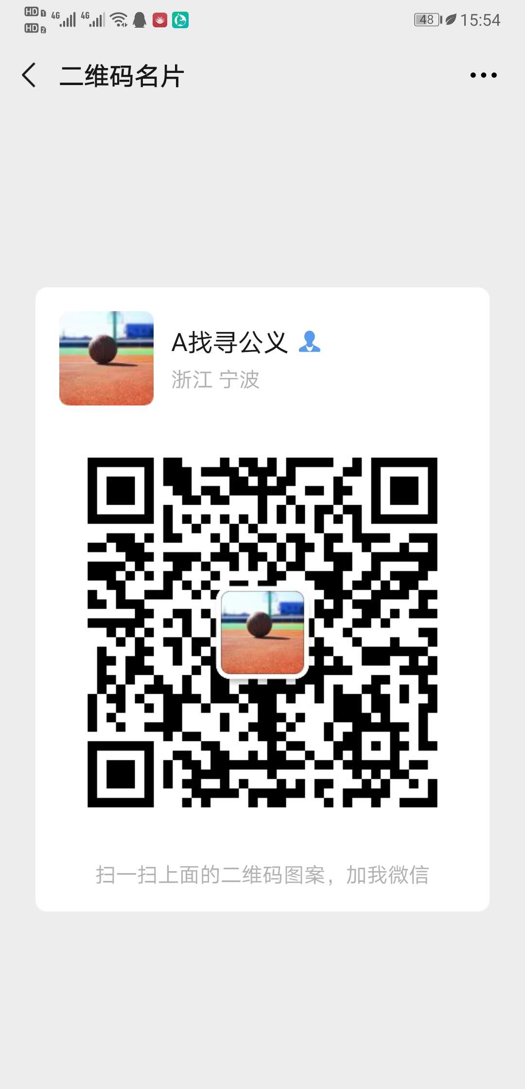 石善勇律师微信二维码