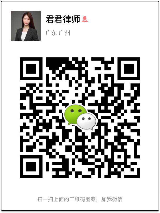 康泳君律师微信二维码