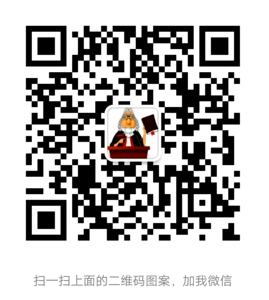 杨大伟主任律师微信二维码