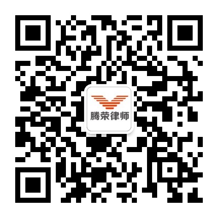 李荣律师微信二维码