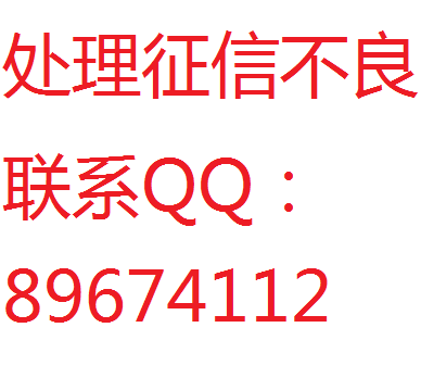 你好,我以前信用卡逾期严重,现在要办住房贷款
