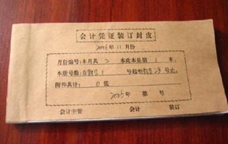 记账凭证如何填写