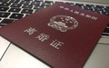 起诉离婚要花多少钱