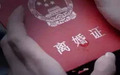 起诉离婚法院会判离的情形