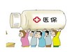 医保报销需要什么材料