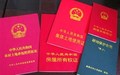 土地土地使用权出让年限是多少年
