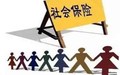 社会保险是五险一金吗