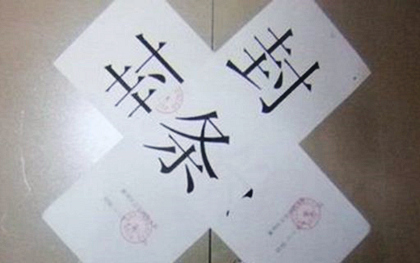 诉讼保全的执行程序2018
