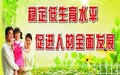 北京计划生育政策