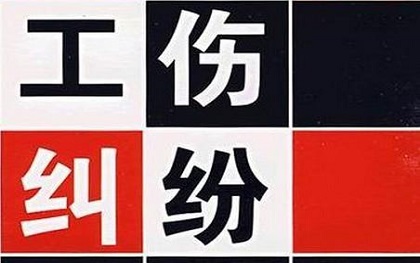 工伤达不到级别有赔偿吗