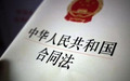 合同法107条的规定有什么内容