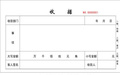 租房定金收据怎么写