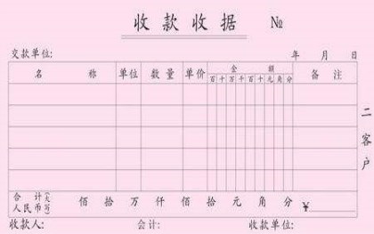 收条怎么写范本图片