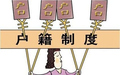 户籍所在地和户口所在地的区别