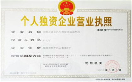 个人独资企业清算报告怎么编写