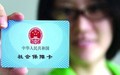 社会保障制度的基本原则
