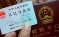 补办身份证材料包括户口本吗