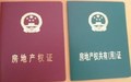 房产证上加子女名字要给多少钱