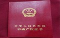 办理房产证上加名字手续要多少钱