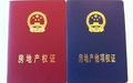 房产证上加名字可以加几个