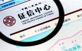 怎么查询征信记录