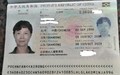 办理护照要户口本吗