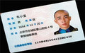 身份证办理要去哪里