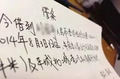 个人借条怎样写