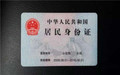 2018年可以异地换身份证吗