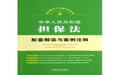 担保人无力偿还怎么办