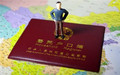 集体户口怎么转个人户口