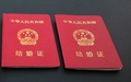 近亲结婚能领证吗