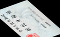 临时身份证能上网吗
