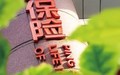 无工作的个人如何购买养老保险