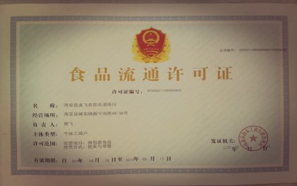 流动人口许可_人口流动(2)