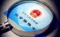 试用期是否缴纳社会保险费