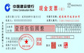 支票兑现的方法