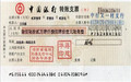 转账支票过有效期还能进账吗