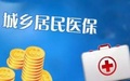 异地住院医保报销比例是多少