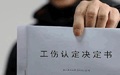 工伤事故赔偿数额如何计算
