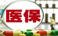 医保卡怎么用,您真的知道吗?