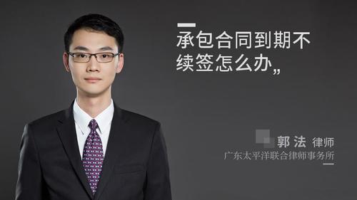 承包合同到期不续签怎么办