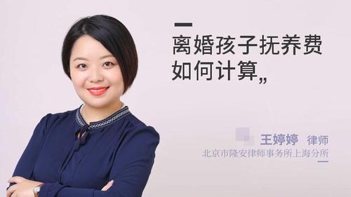 离婚孩子抚养费如何计算