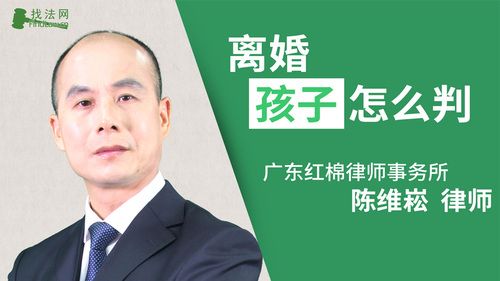 离婚孩子怎么判?