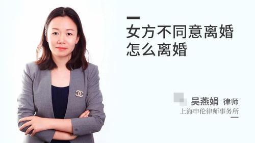 女方不同意离婚怎么离婚